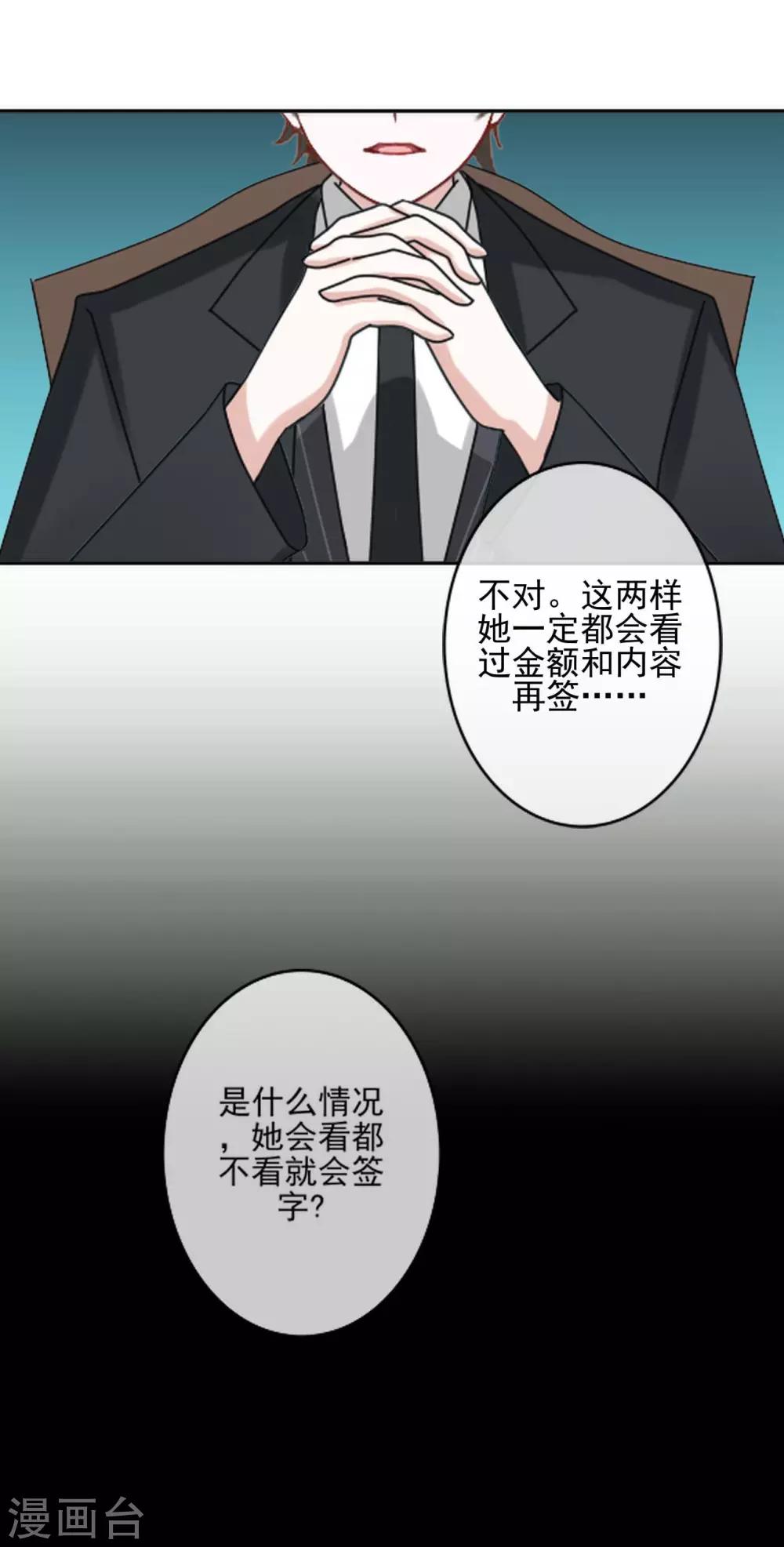第26话 你让我很满意-第26话