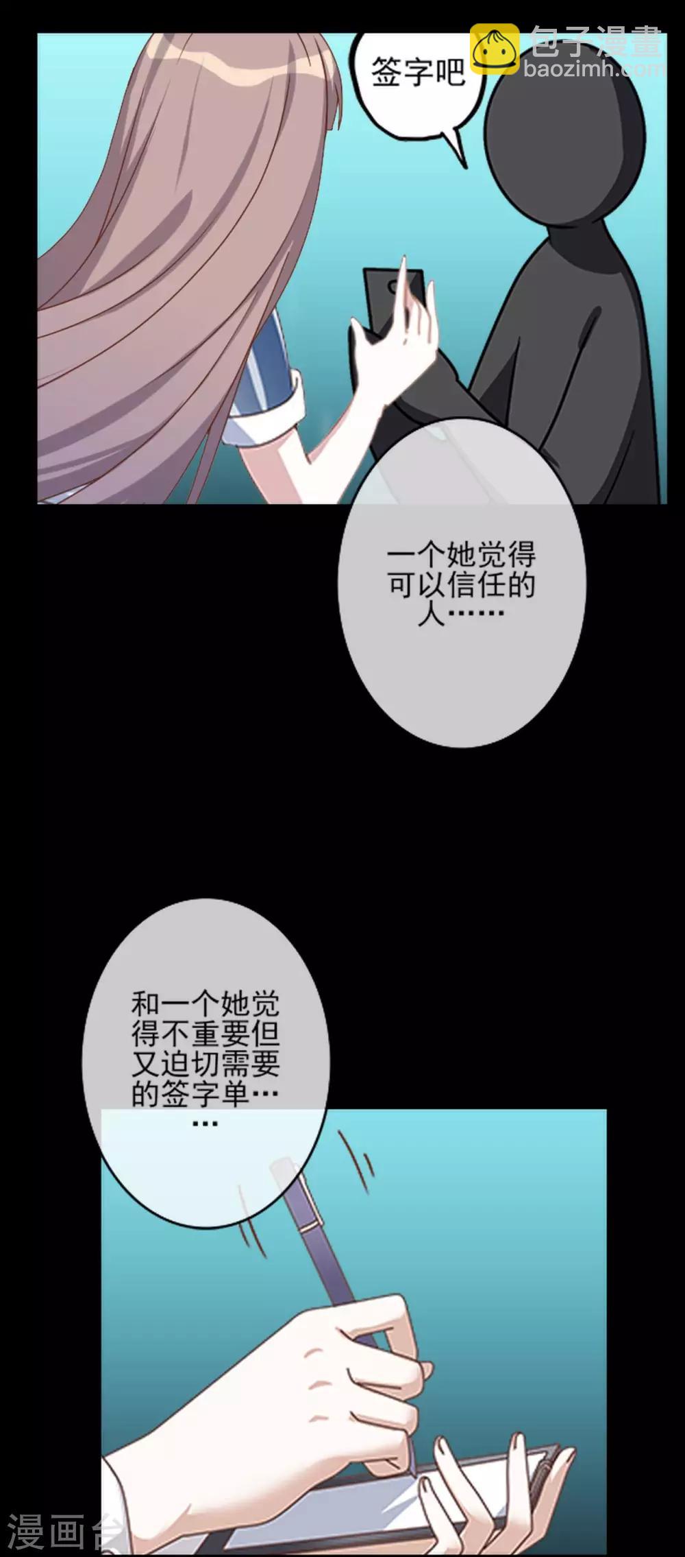 第26话 你让我很满意-第26话