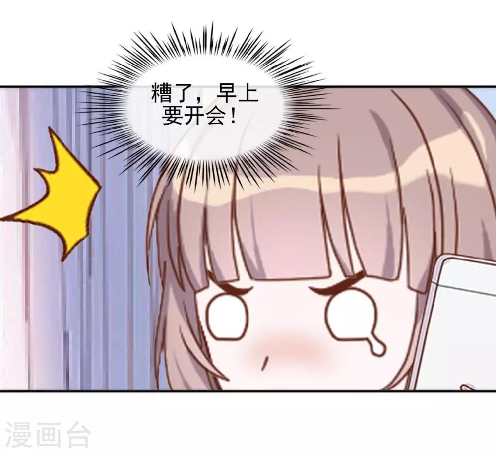 第26话 你让我很满意-第26话