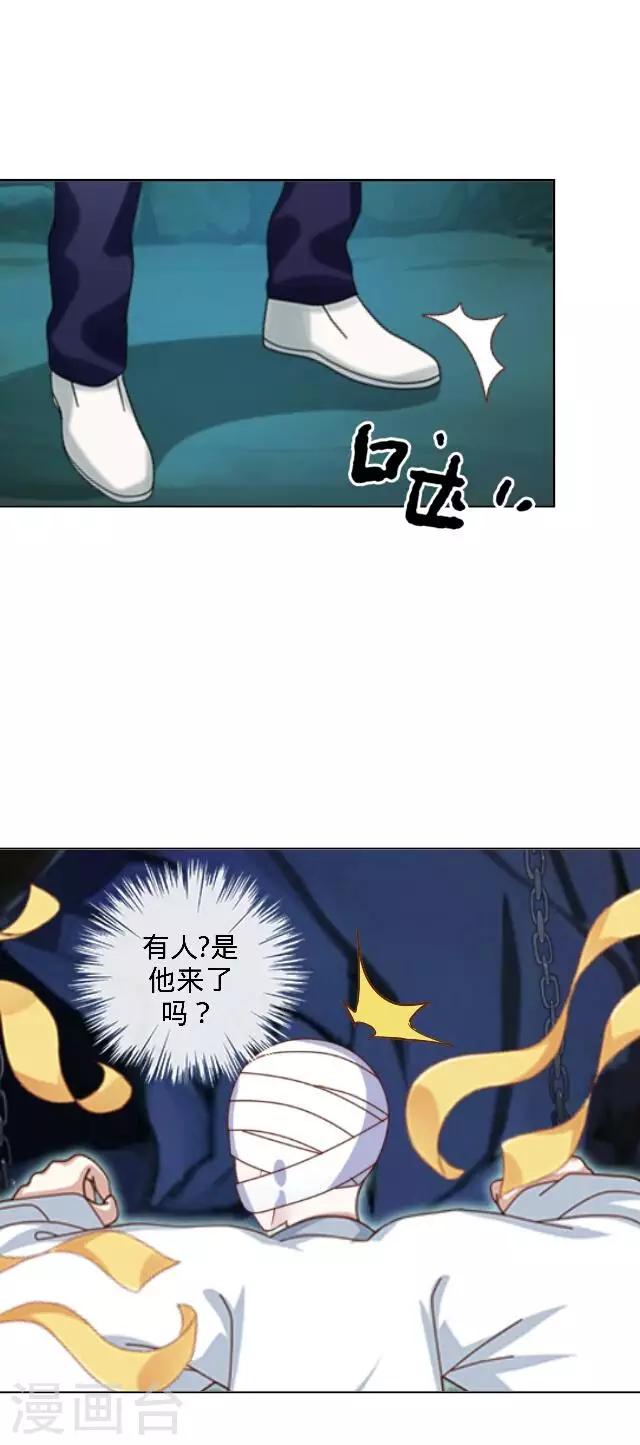 第28话 十万年前真女神-第28话