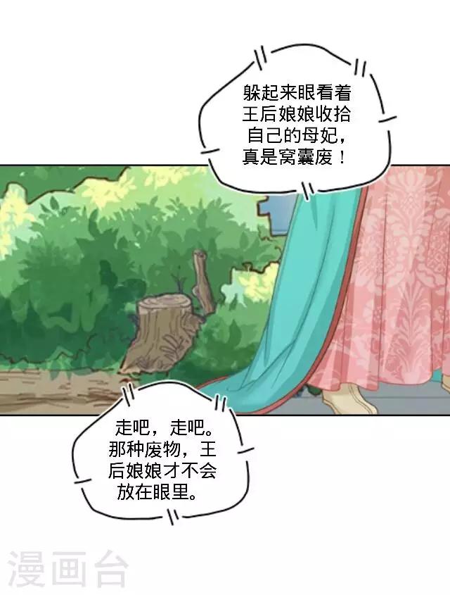 第28话 十万年前真女神-第28话