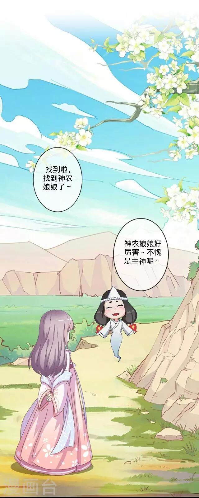 第28话 十万年前真女神-第28话