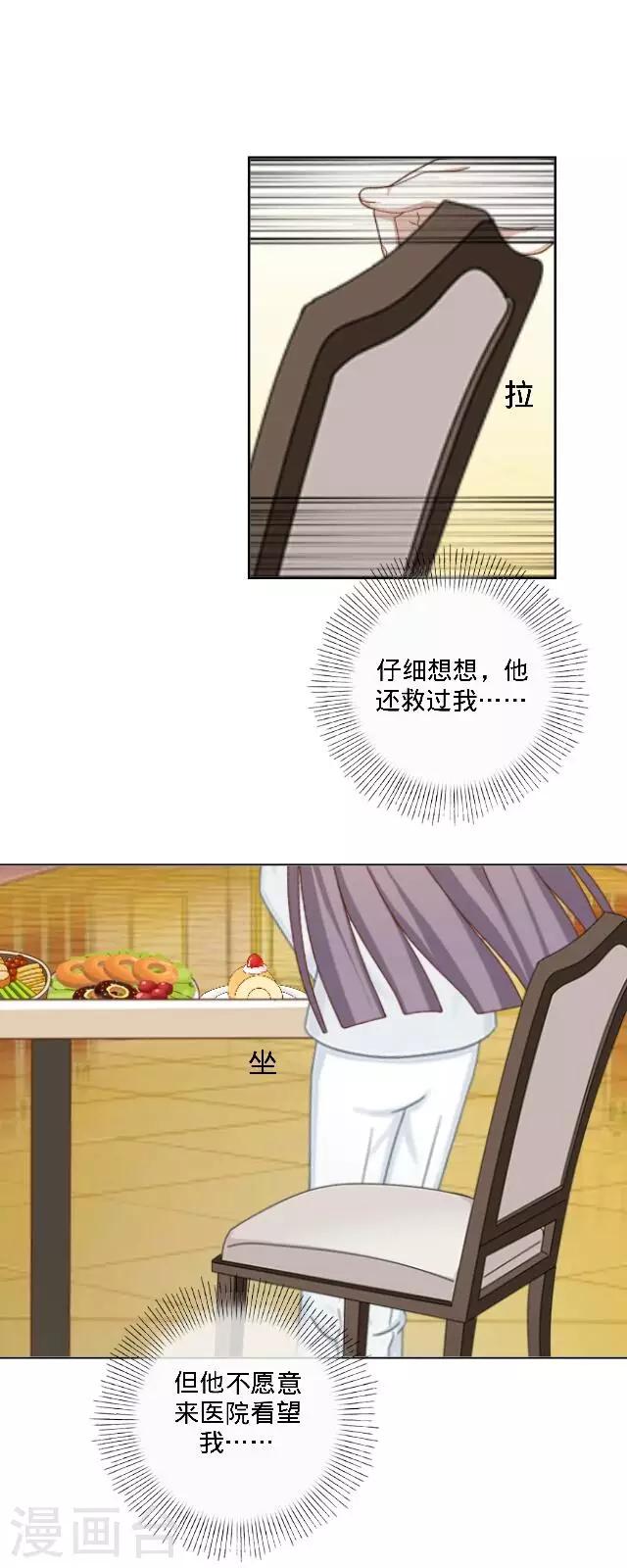 第28话 十万年前真女神-第28话