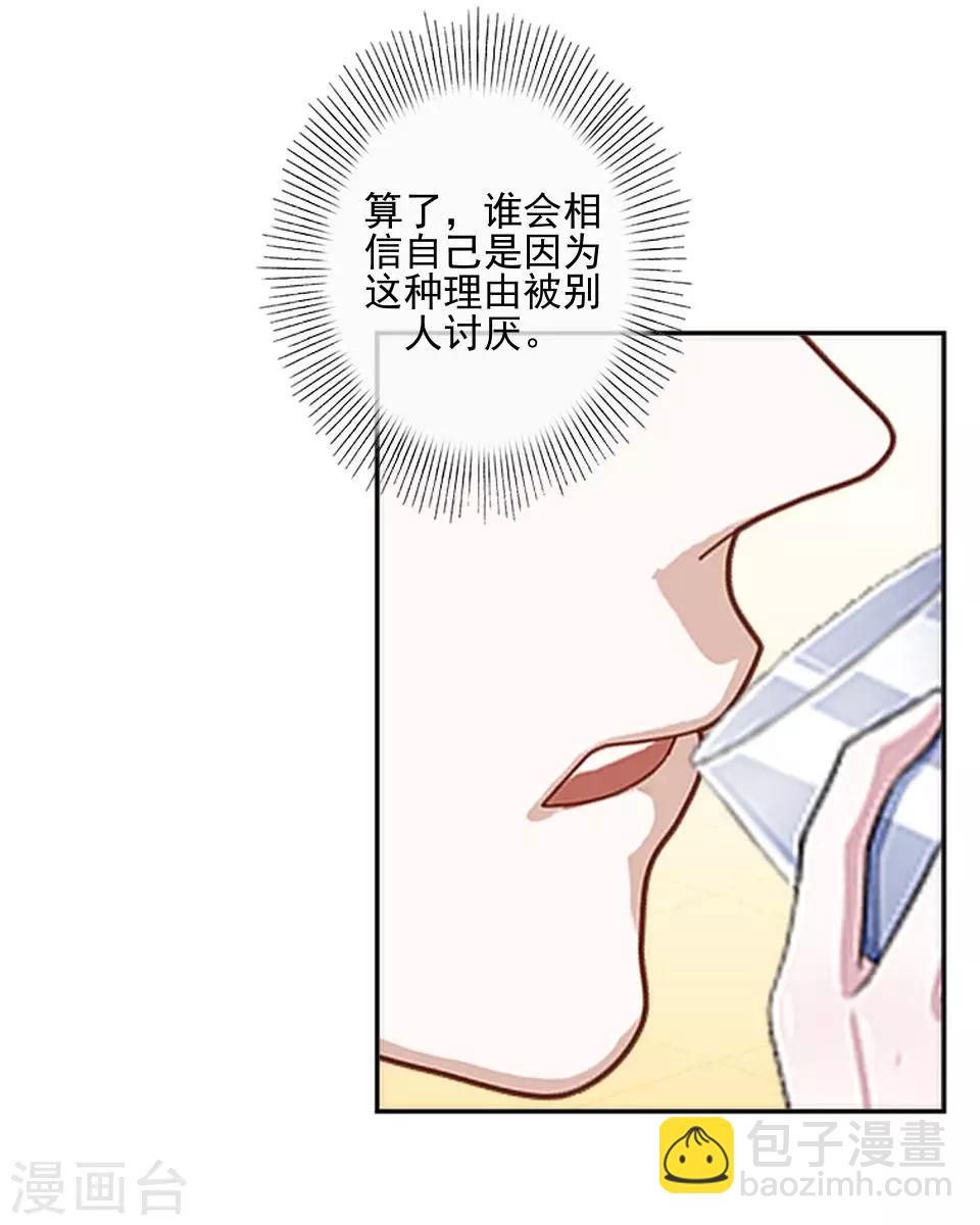 第30话 我要&hellip;&hellip;-第30话