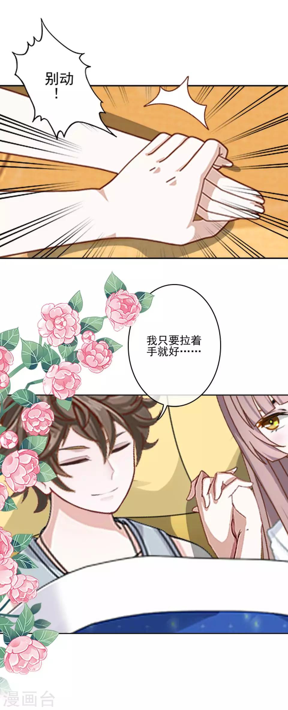第30话 我要&hellip;&hellip;-第30话