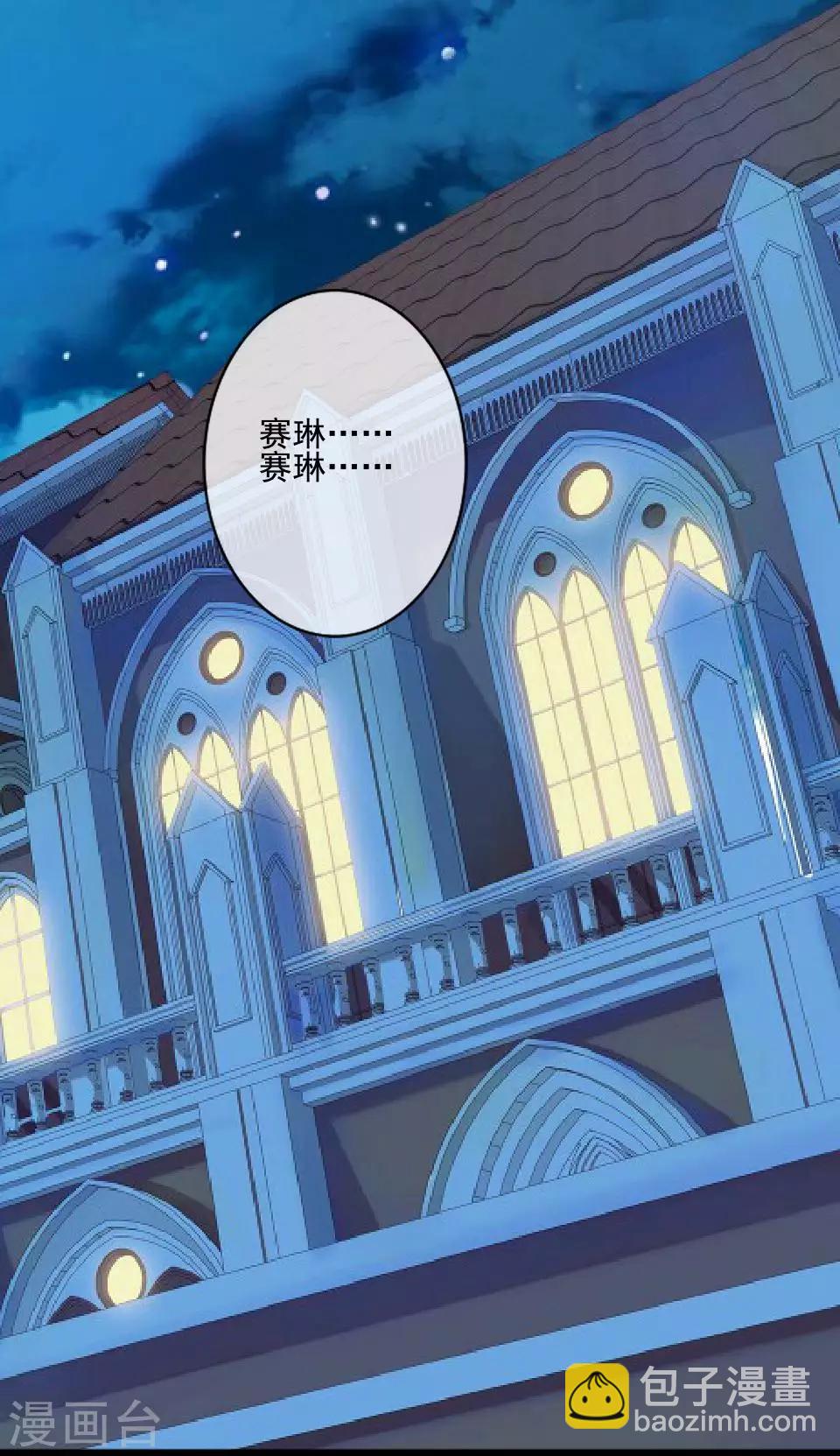 第30话 我要&hellip;&hellip;-第30话