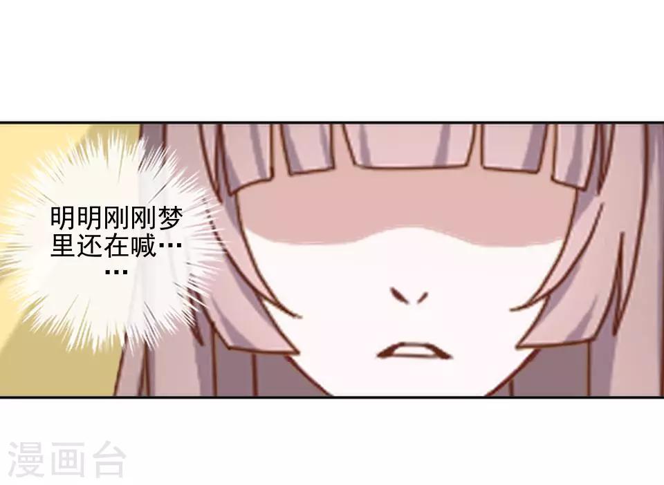 第30话 我要&hellip;&hellip;-第30话