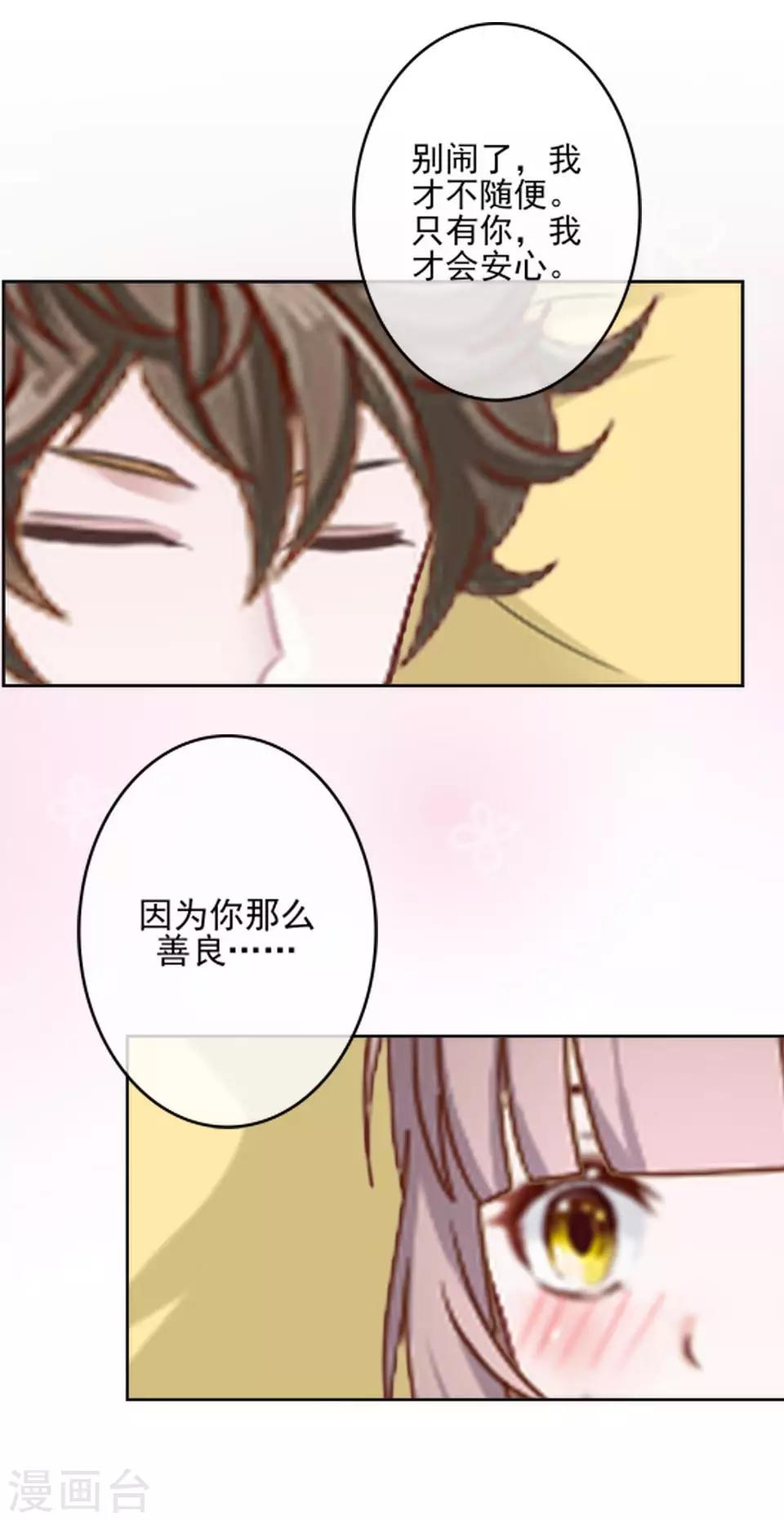 第30话 我要&hellip;&hellip;-第30话