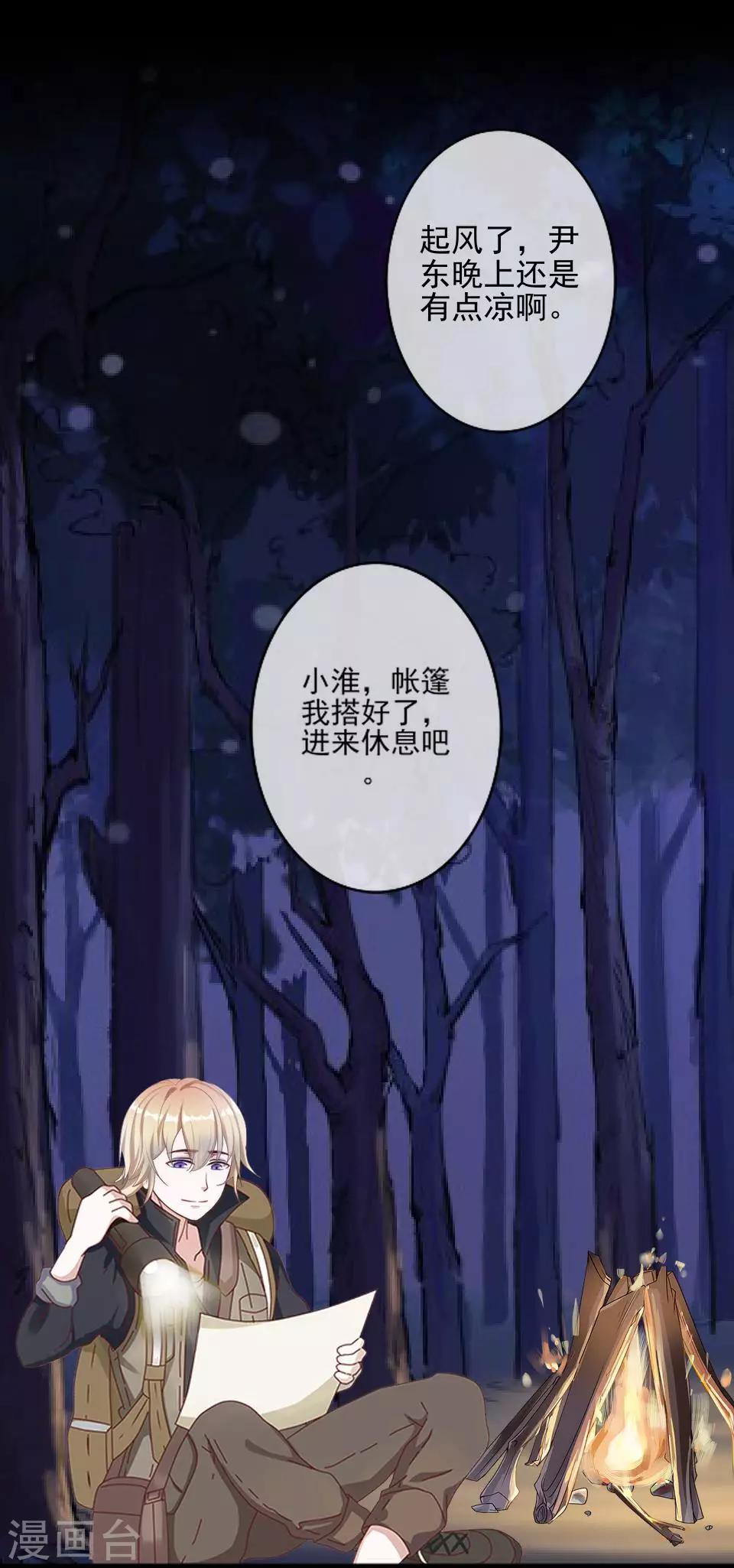 第30话 我要&hellip;&hellip;-第30话