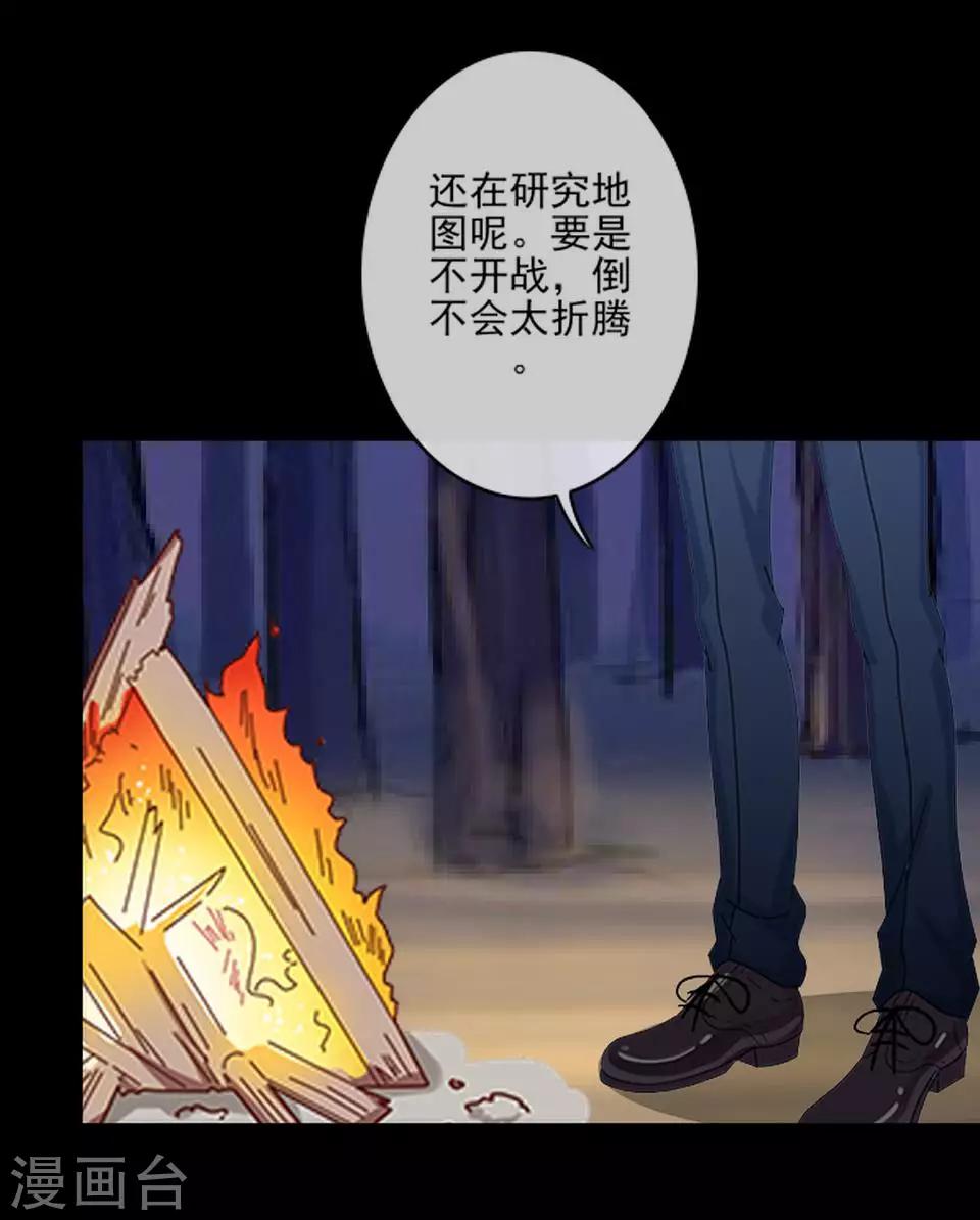 第30话 我要&hellip;&hellip;-第30话