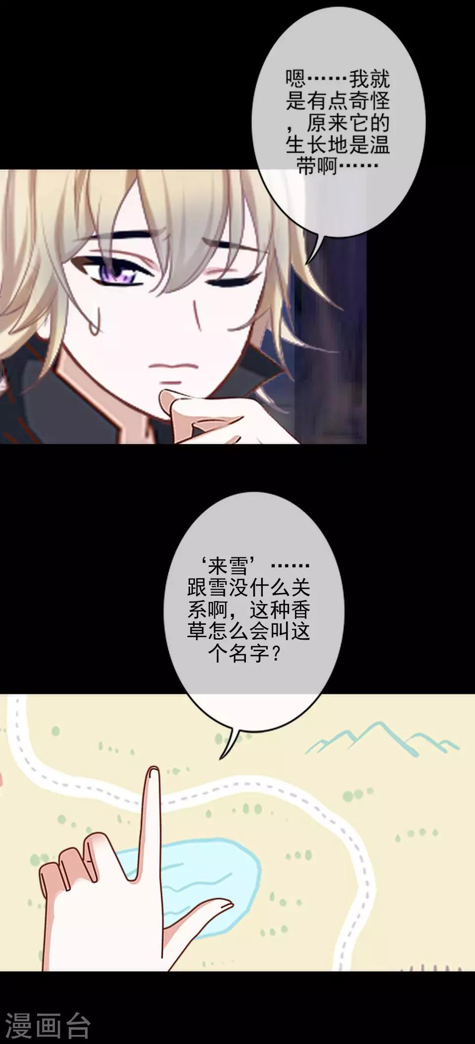 第30话 我要&hellip;&hellip;-第30话