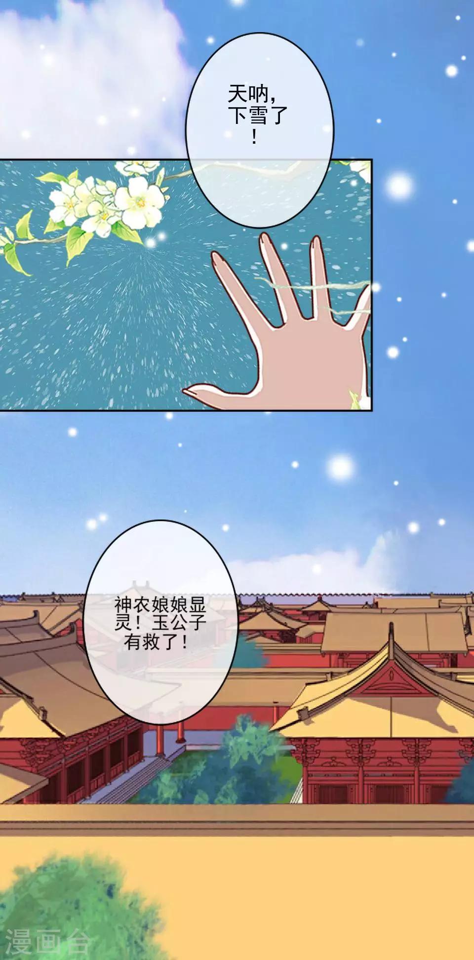 第30话 我要&hellip;&hellip;-第30话