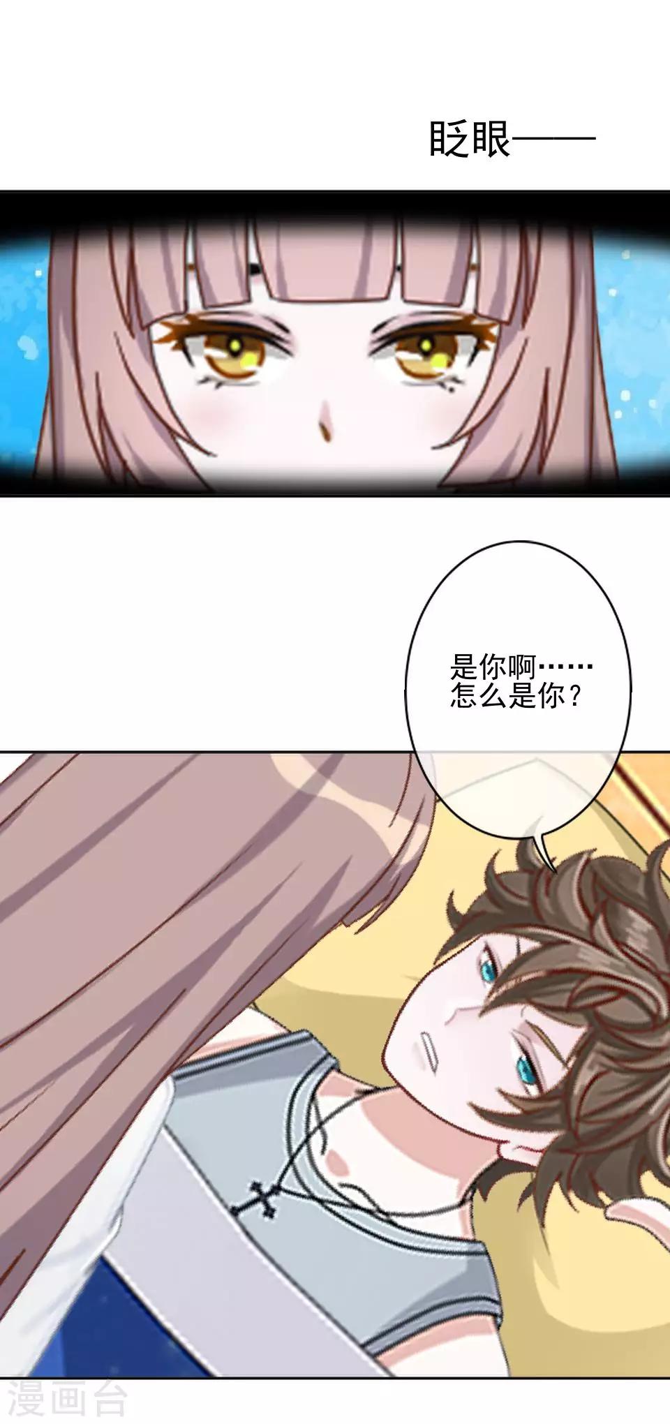 第30话 我要&hellip;&hellip;-第30话