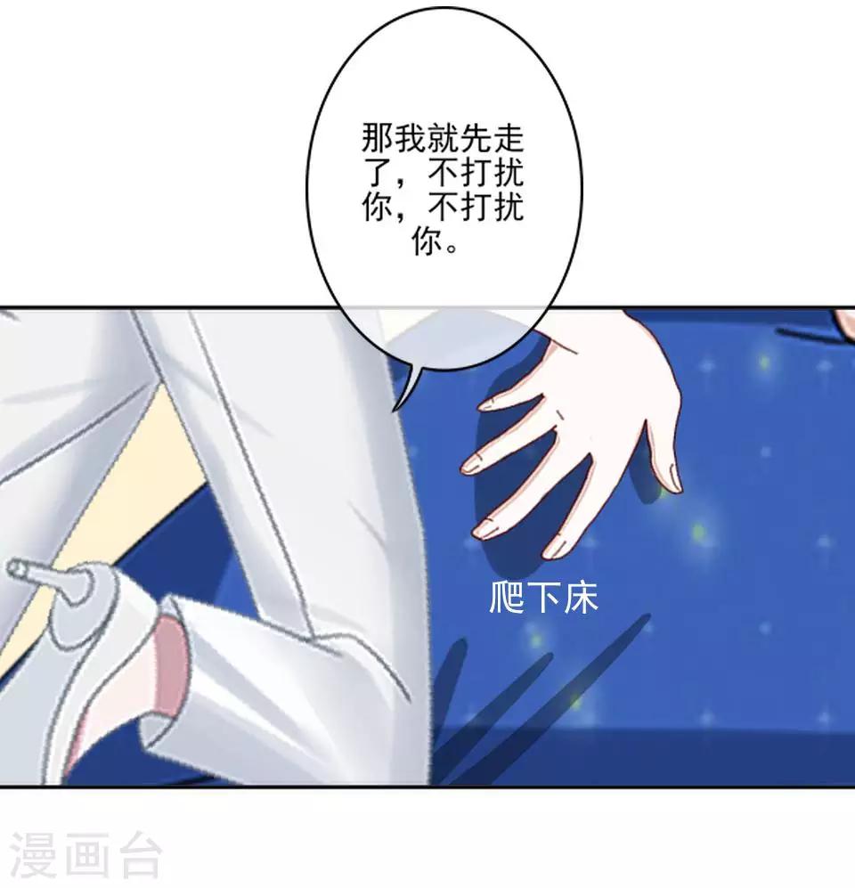第30话 我要&hellip;&hellip;-第30话