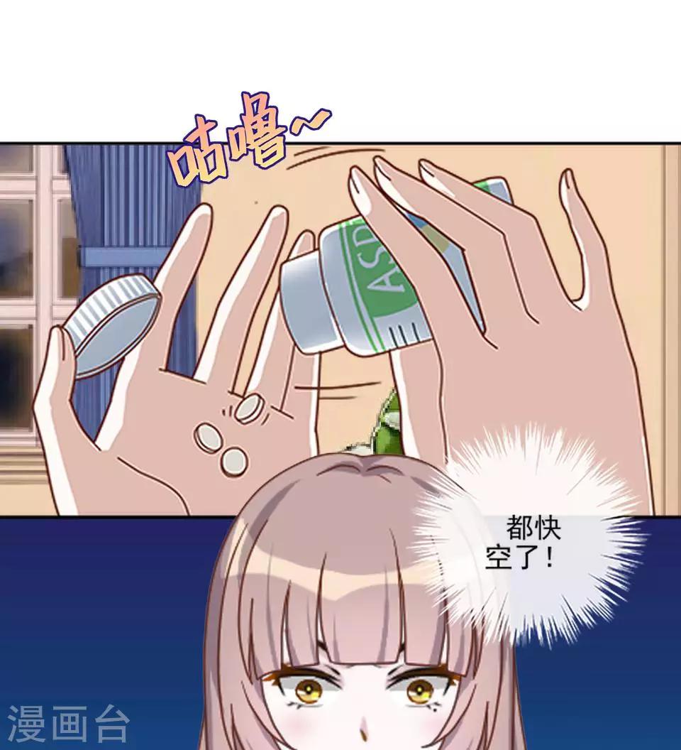 第30话 我要&hellip;&hellip;-第30话