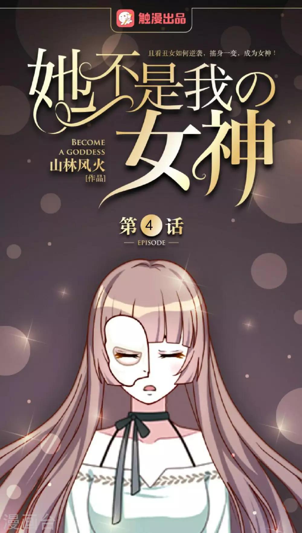 第4话 连消失都没人发现-第4话