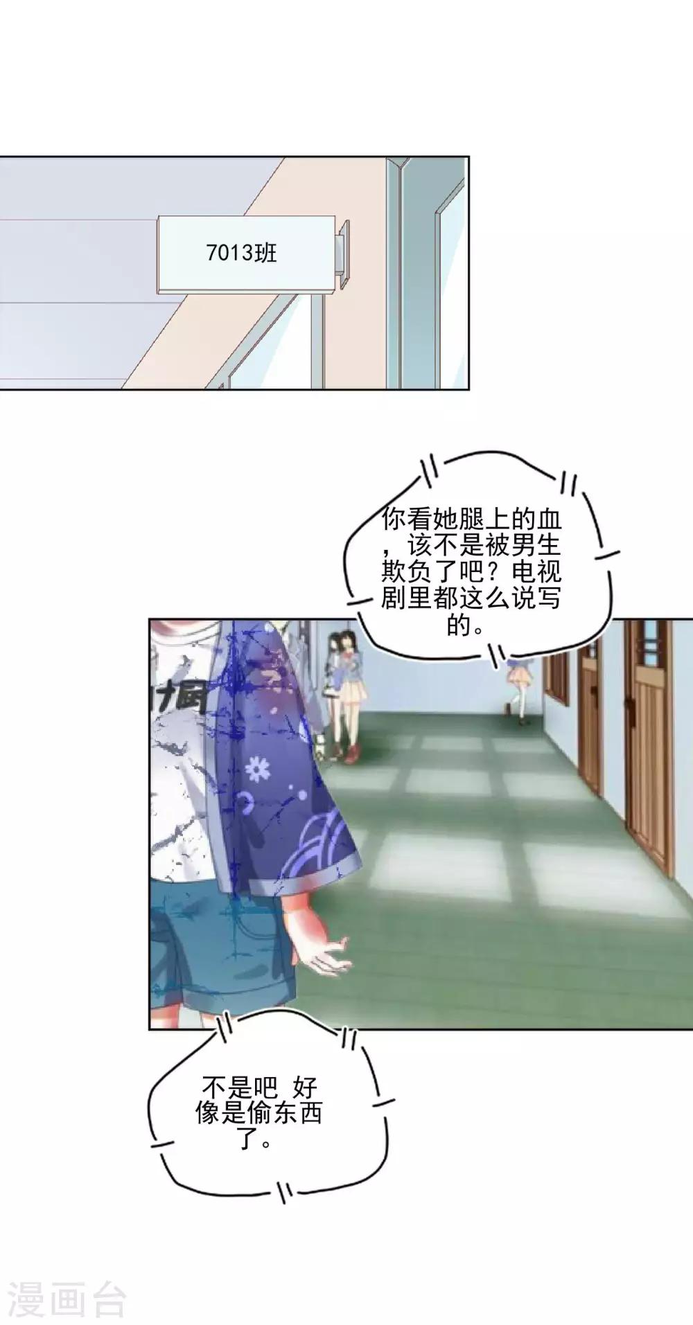 第4话 连消失都没人发现-第4话