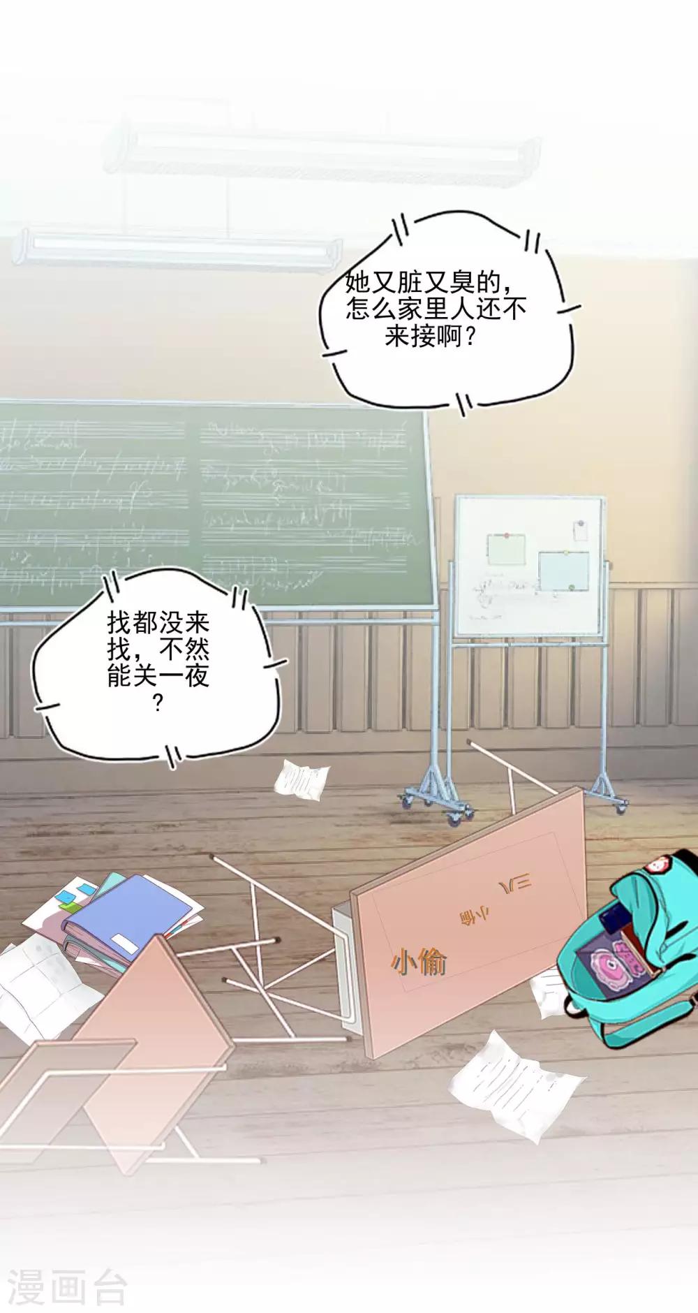 第4话 连消失都没人发现-第4话
