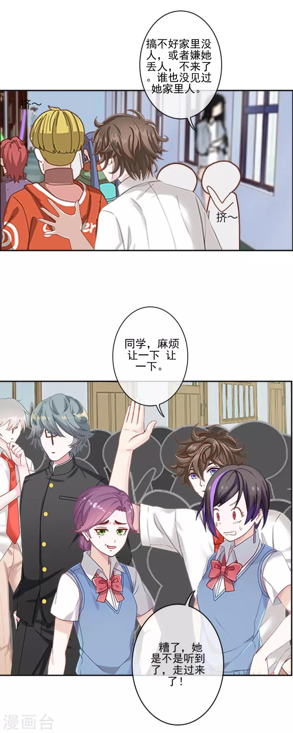 第4话 连消失都没人发现-第4话