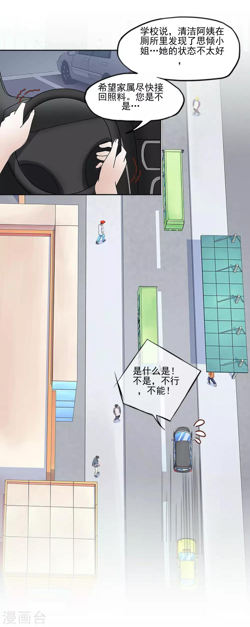 第4话 连消失都没人发现-第4话
