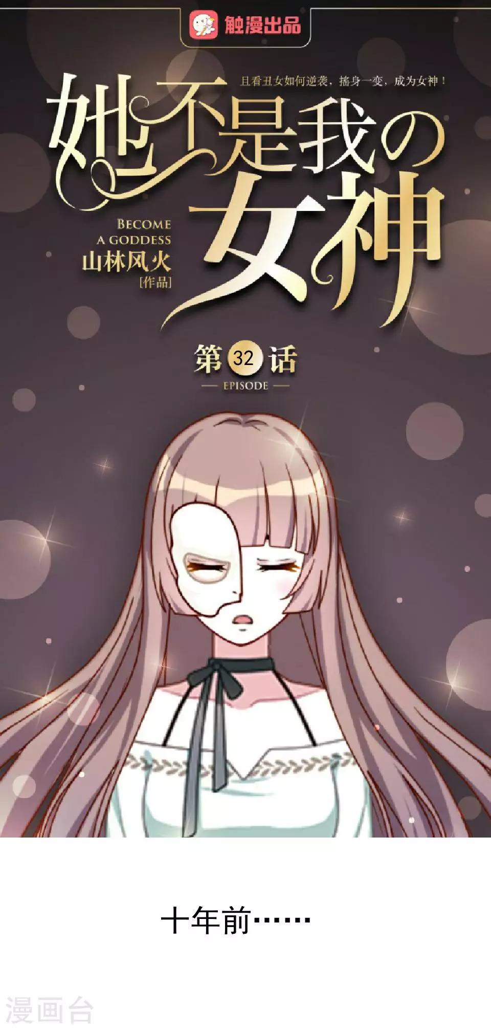 第32话 我早就该死了-第32话
