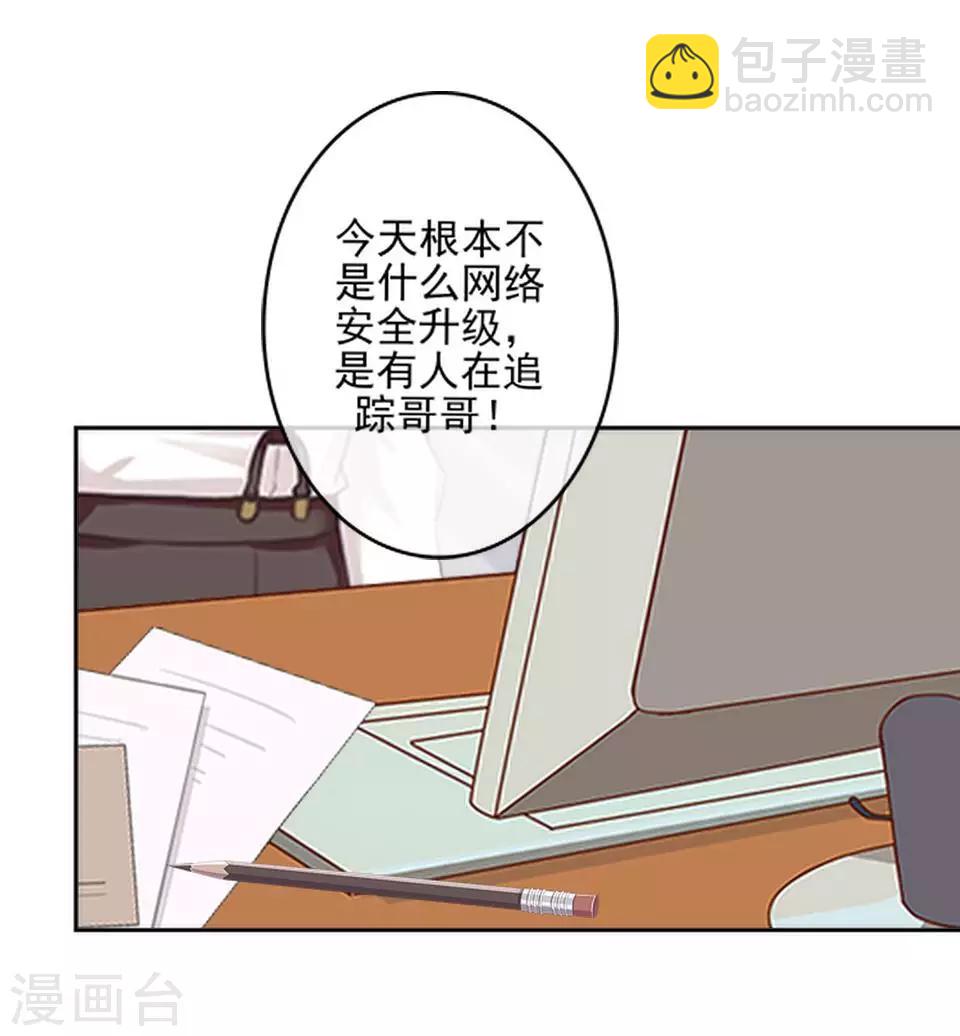 第32话 我早就该死了-第32话