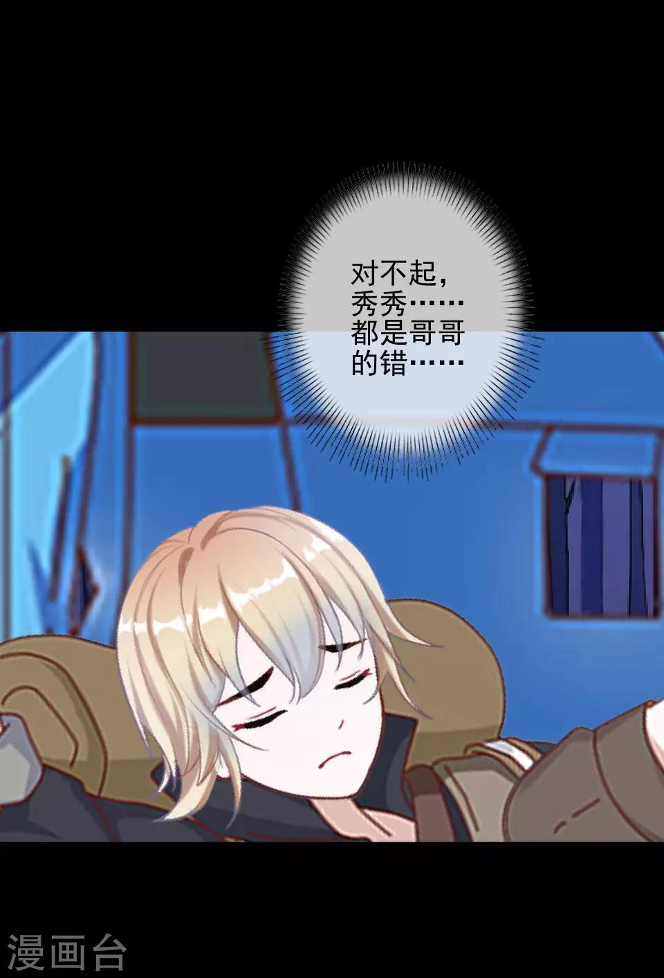 第32话 我早就该死了-第32话