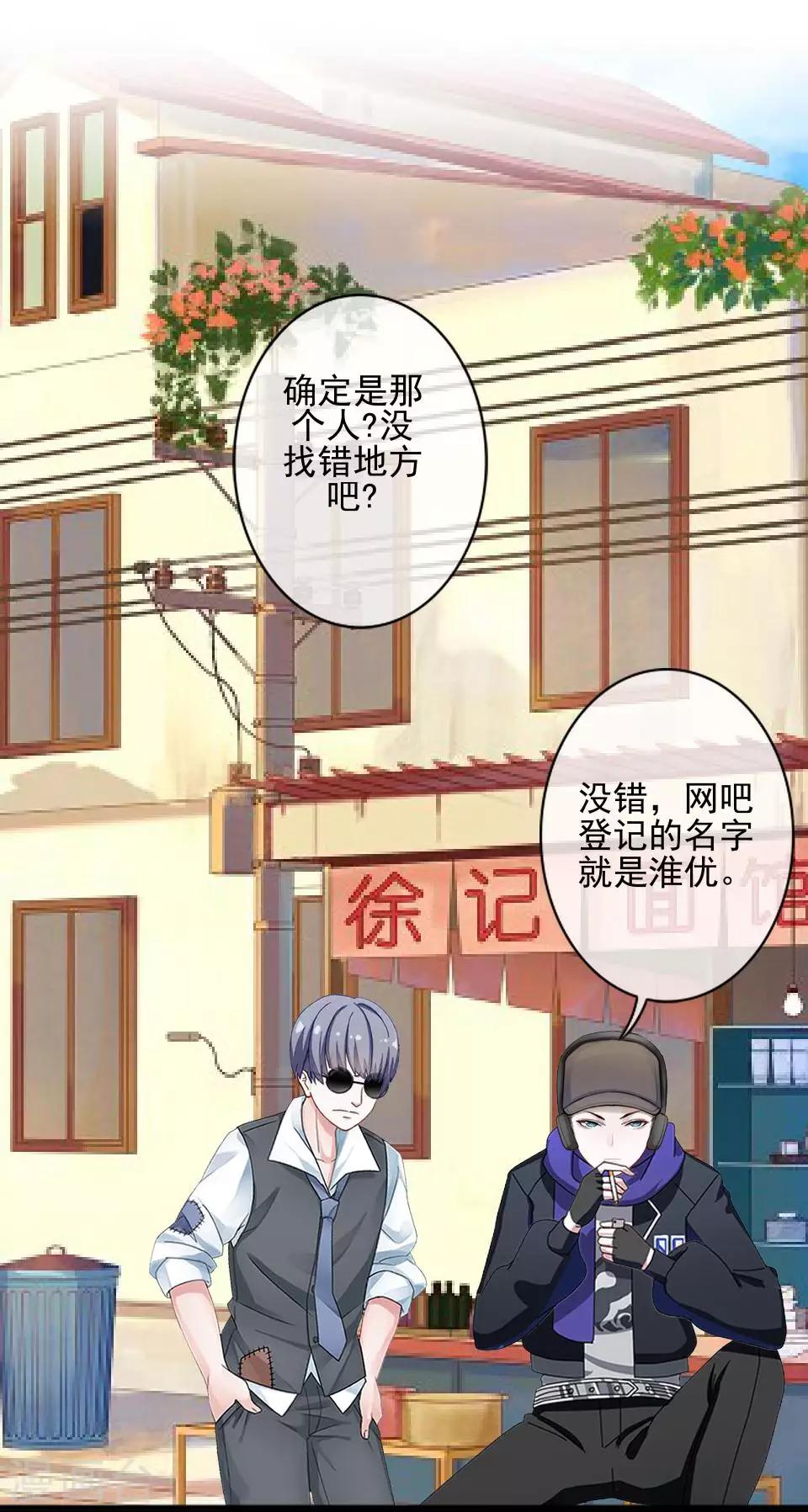第32话 我早就该死了-第32话