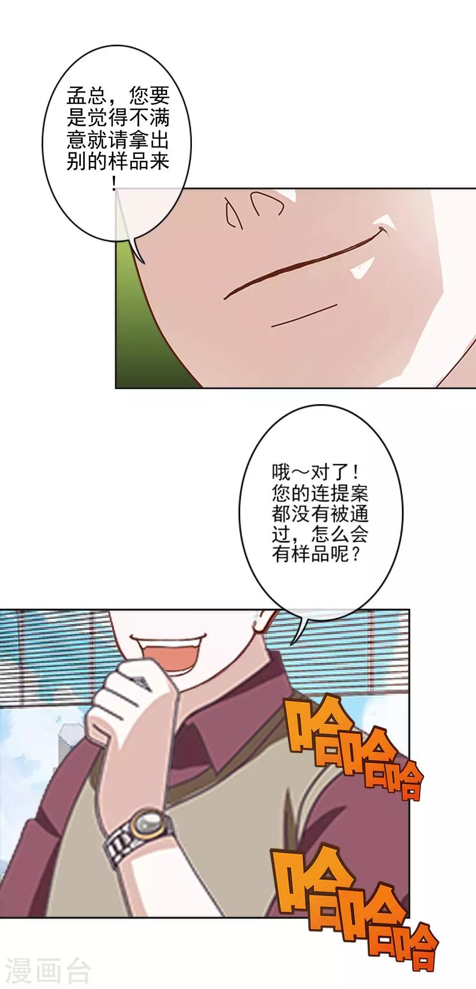 第34话 你是乐天派吗？-第34话