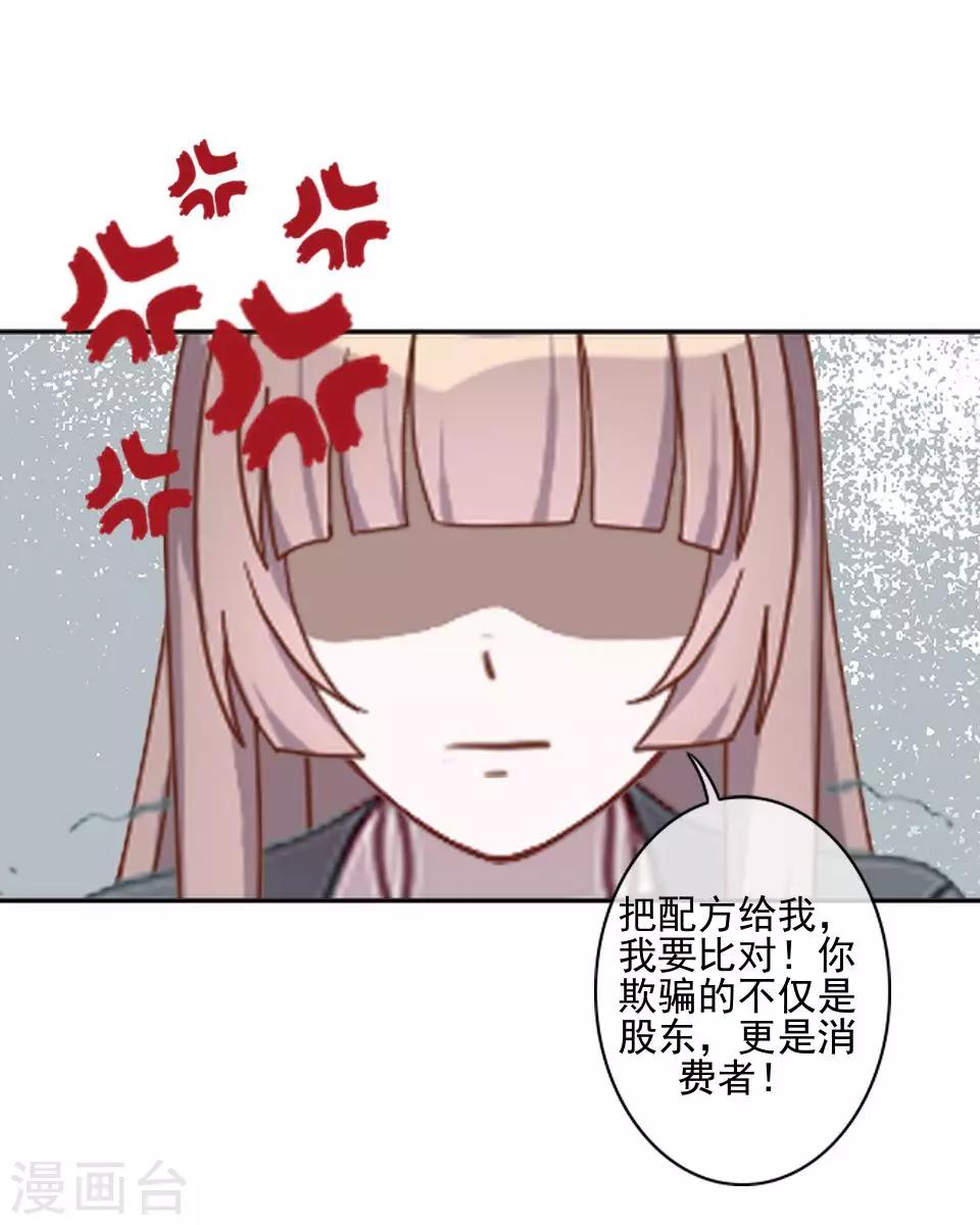 第34话 你是乐天派吗？-第34话