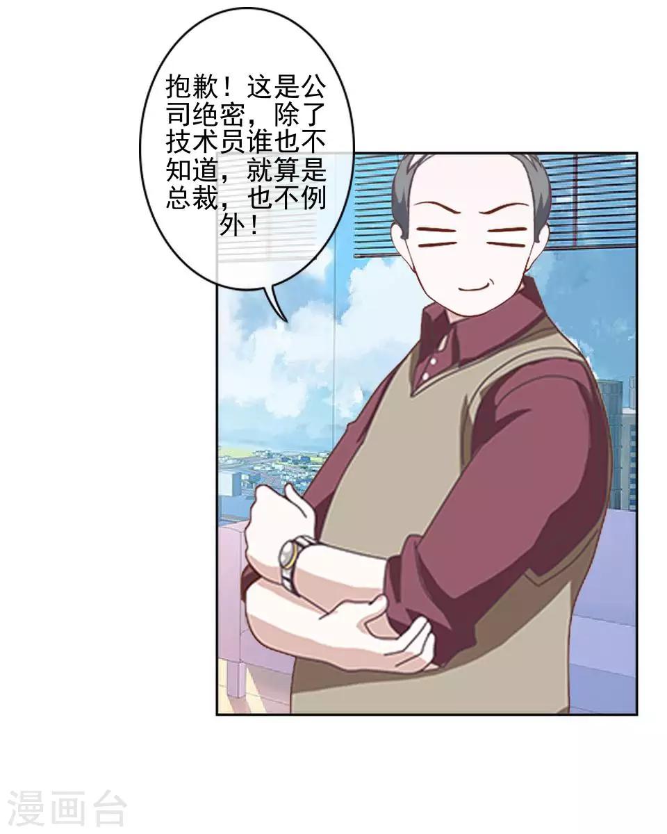 第34话 你是乐天派吗？-第34话