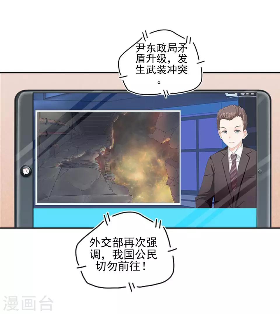 第34话 你是乐天派吗？-第34话