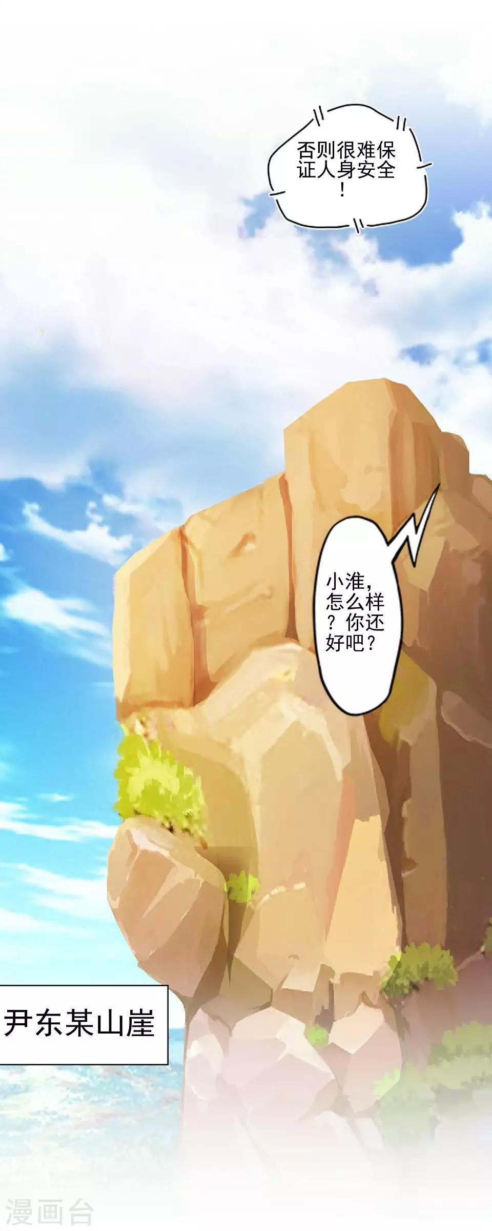 第34话 你是乐天派吗？-第34话