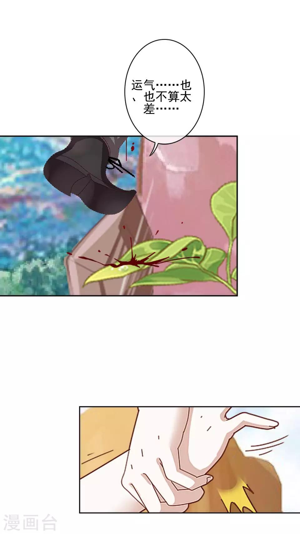 第34话 你是乐天派吗？-第34话