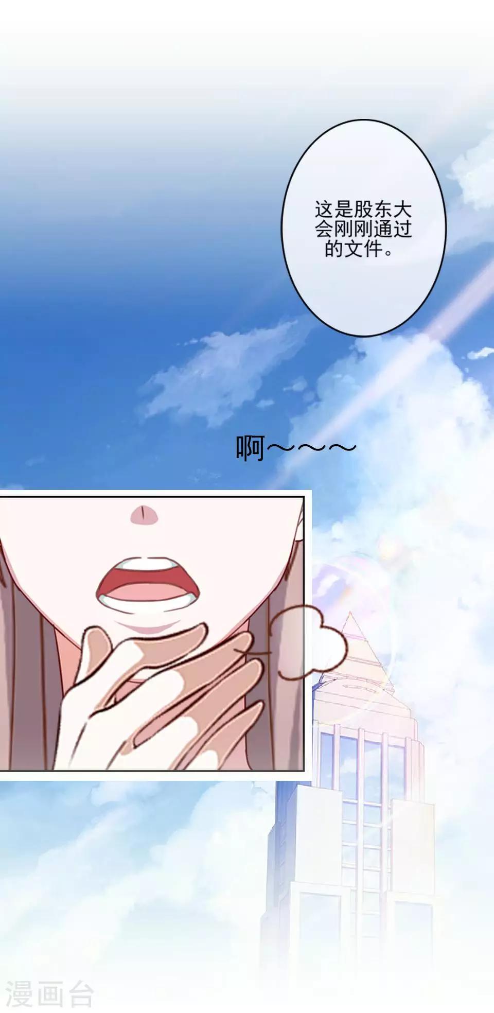 第34话 你是乐天派吗？-第34话