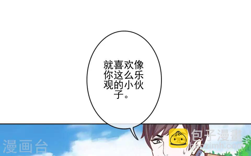 第34话 你是乐天派吗？-第34话