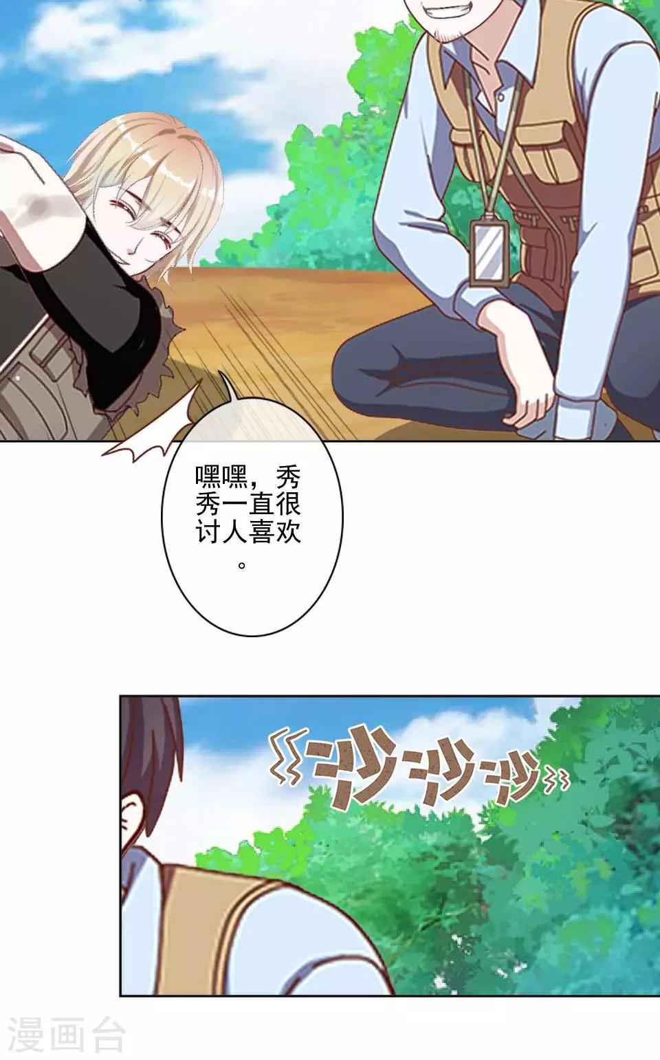 第34话 你是乐天派吗？-第34话