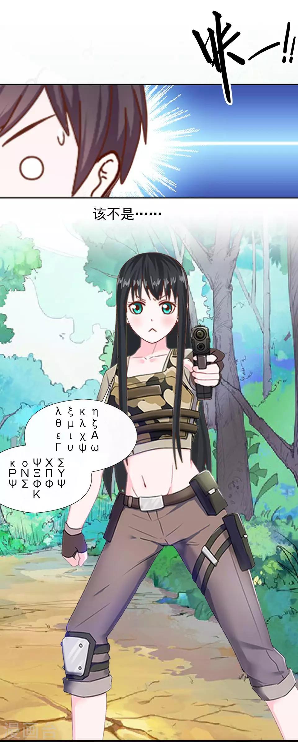 第34话 你是乐天派吗？-第34话