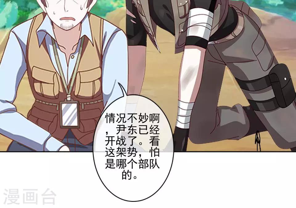 第34话 你是乐天派吗？-第34话