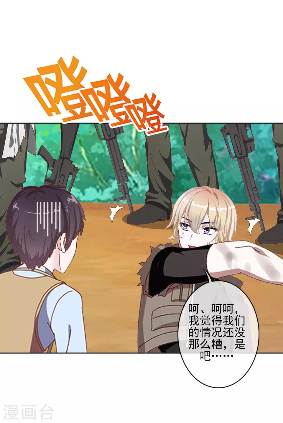 第34话 你是乐天派吗？-第34话