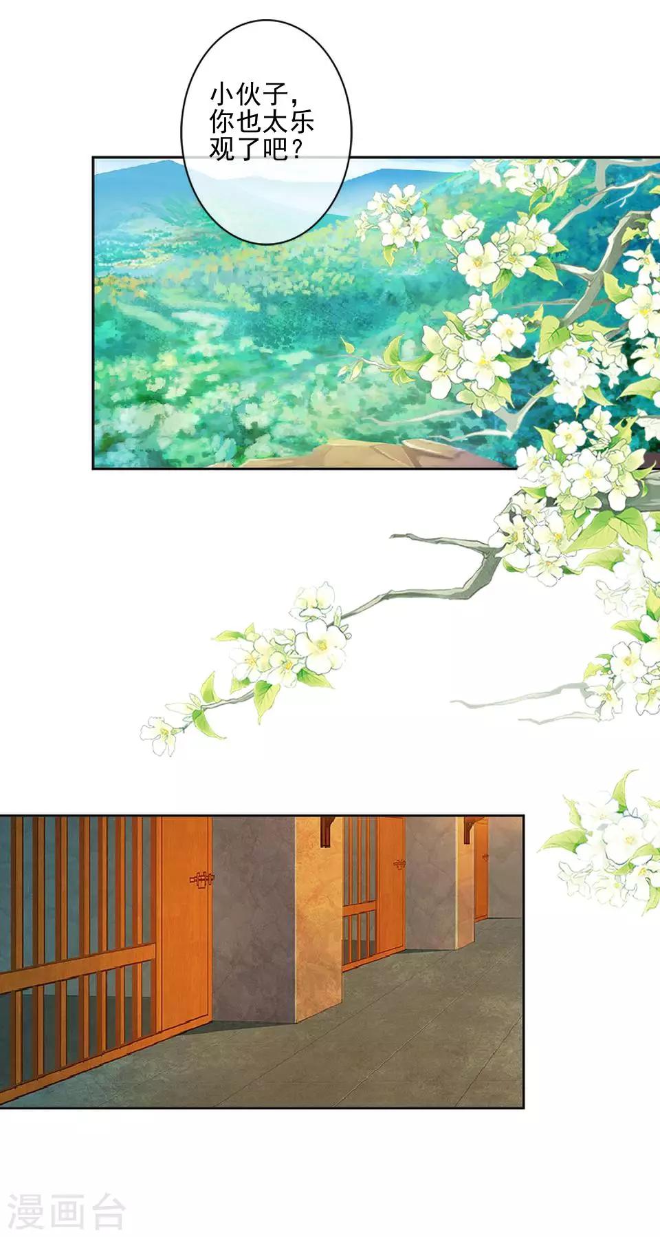 第34话 你是乐天派吗？-第34话
