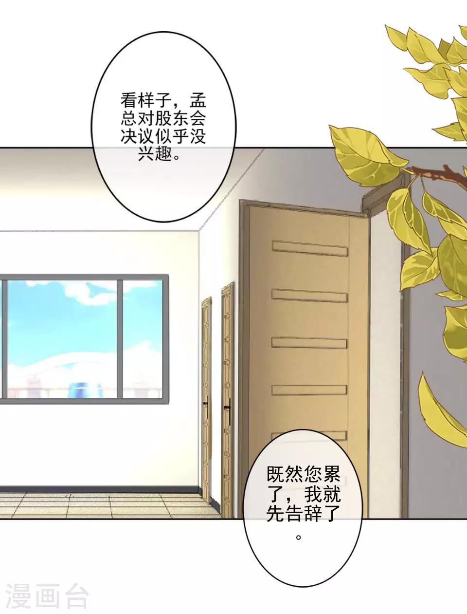 第34话 你是乐天派吗？-第34话