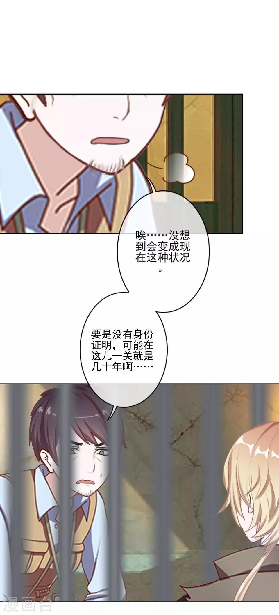 第34话 你是乐天派吗？-第34话