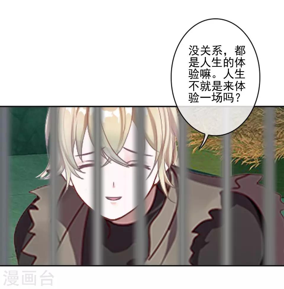 第34话 你是乐天派吗？-第34话