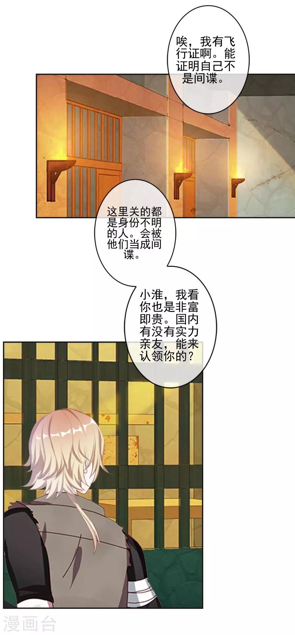 第34话 你是乐天派吗？-第34话