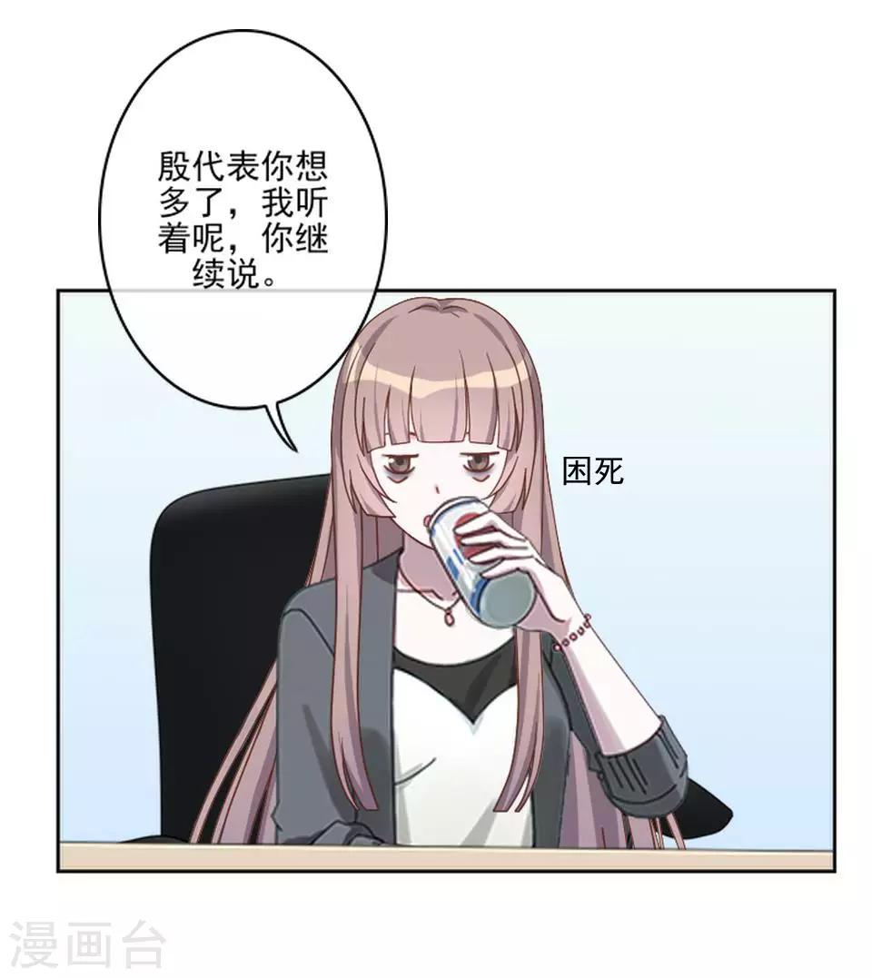 第34话 你是乐天派吗？-第34话