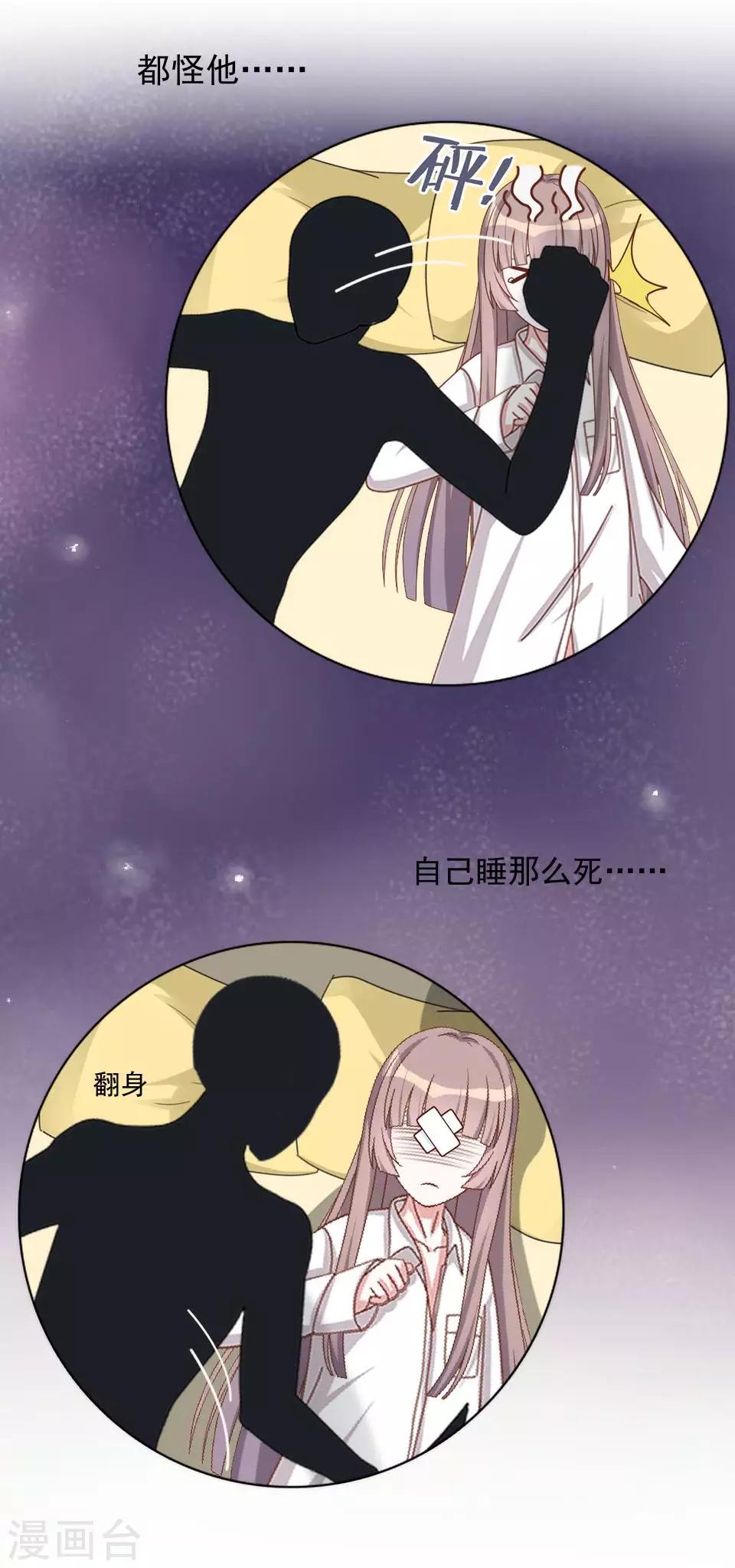 第34话 你是乐天派吗？-第34话