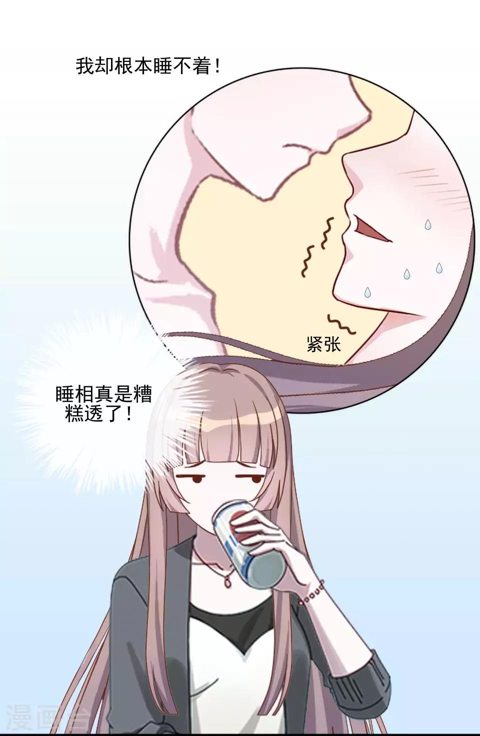 第34话 你是乐天派吗？-第34话