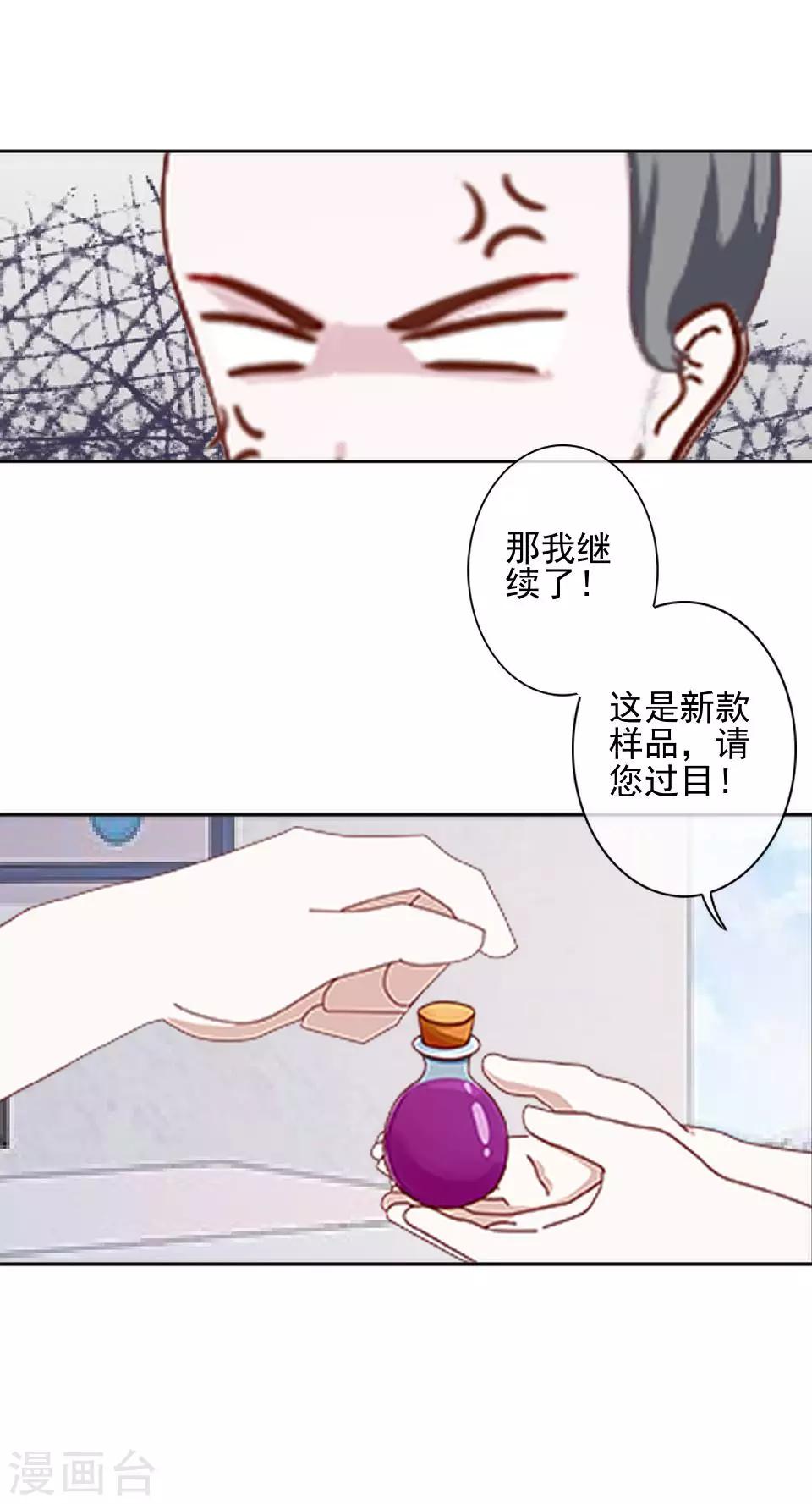 第34话 你是乐天派吗？-第34话