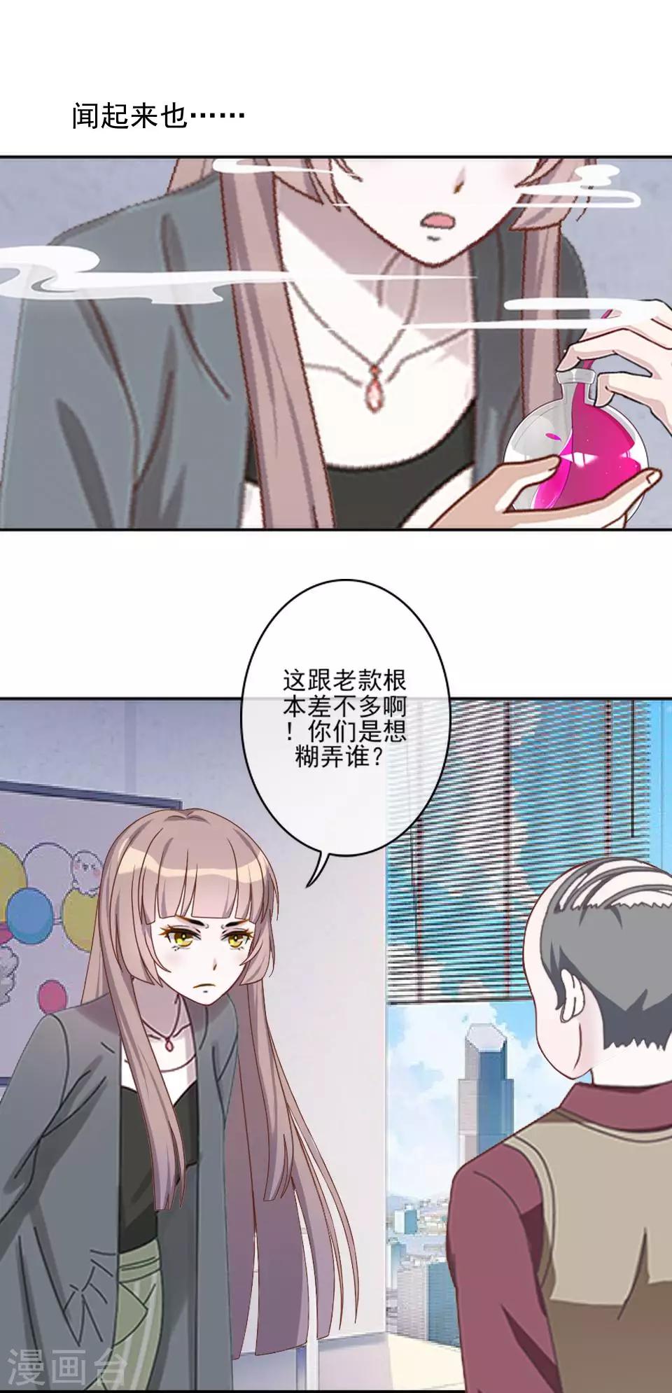 第34话 你是乐天派吗？-第34话